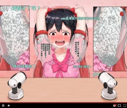 Page 25 of Nicochan no Kusuguri Namahousou