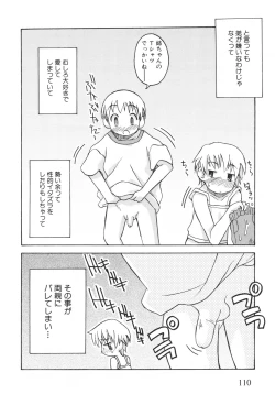 Page 115 of Otouto ni Nanka Kanjinai!