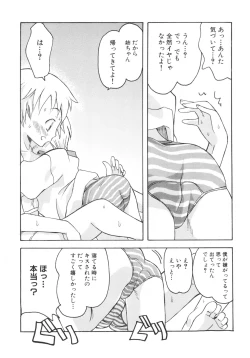 Page 118 of Otouto ni Nanka Kanjinai!