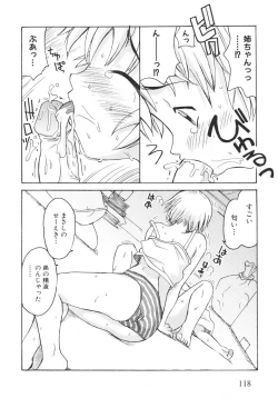 Page 123 of Otouto ni Nanka Kanjinai!