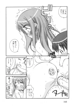 Page 173 of Otouto ni Nanka Kanjinai!