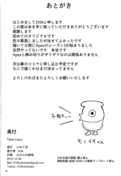 Page 29 of Soon Lazy