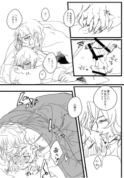 Page 11 of Harenohi Hatsuharu Yukimizake