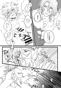 Page 17 of Harenohi Hatsuharu Yukimizake