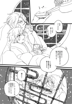 Page 7 of Harenohi Hatsuharu Yukimizake