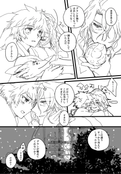 Page 8 of Harenohi Hatsuharu Yukimizake