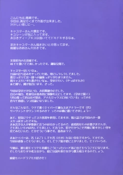 Page 23 of SLASH 2 Side B