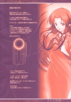 Page 4 of SLASH 2 Side B