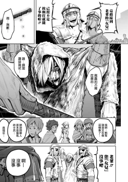 Page 100 of 蔷薇园传奇 01-07 Chinese