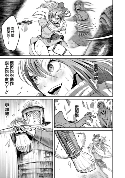 Page 118 of 蔷薇园传奇 01-07 Chinese