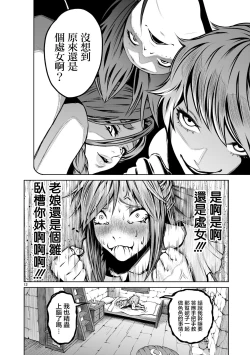 Page 13 of 蔷薇园传奇 01-07 Chinese