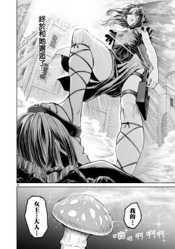 Page 166 of 蔷薇园传奇 01-07 Chinese