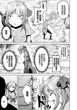 Page 175 of 蔷薇园传奇 01-07 Chinese