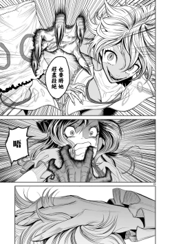 Page 186 of 蔷薇园传奇 01-07 Chinese