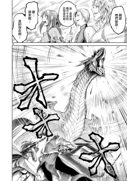 Page 192 of 蔷薇园传奇 01-07 Chinese