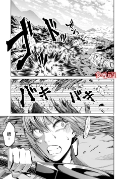 Page 203 of 蔷薇园传奇 01-07 Chinese