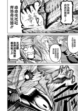 Page 205 of 蔷薇园传奇 01-07 Chinese