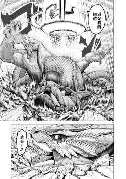 Page 216 of 蔷薇园传奇 01-07 Chinese