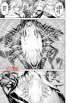 Page 220 of 蔷薇园传奇 01-07 Chinese