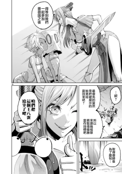 Page 234 of 蔷薇园传奇 01-07 Chinese