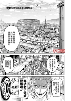 Page 239 of 蔷薇园传奇 01-07 Chinese
