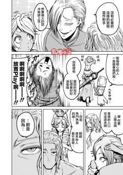 Page 242 of 蔷薇园传奇 01-07 Chinese