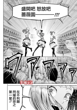 Page 244 of 蔷薇园传奇 01-07 Chinese