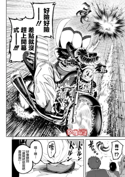 Page 250 of 蔷薇园传奇 01-07 Chinese