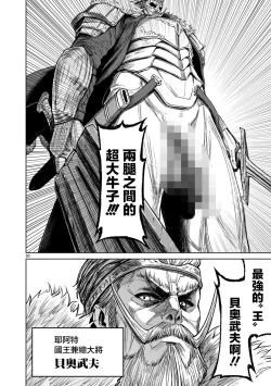 Page 257 of 蔷薇园传奇 01-07 Chinese