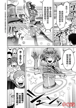 Page 261 of 蔷薇园传奇 01-07 Chinese