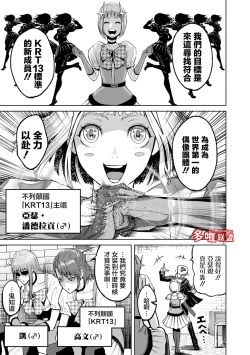 Page 264 of 蔷薇园传奇 01-07 Chinese