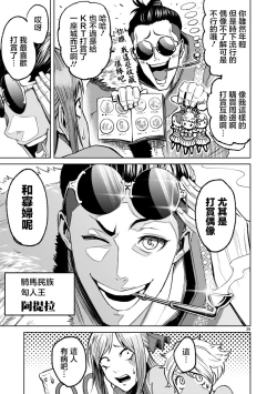 Page 266 of 蔷薇园传奇 01-07 Chinese