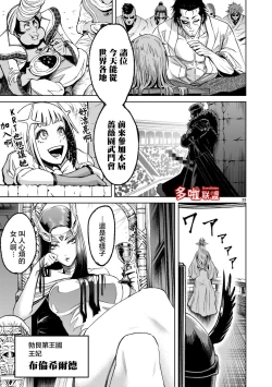 Page 270 of 蔷薇园传奇 01-07 Chinese