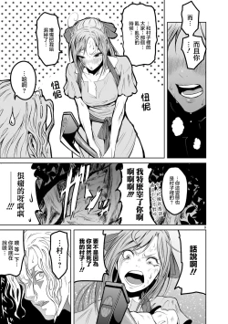 Page 66 of 蔷薇园传奇 01-07 Chinese