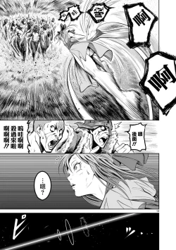 Page 70 of 蔷薇园传奇 01-07 Chinese