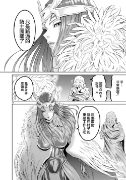 Page 78 of 蔷薇园传奇 01-07 Chinese