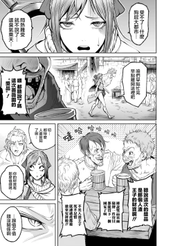 Page 96 of 蔷薇园传奇 01-07 Chinese