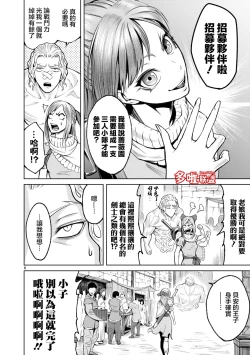 Page 99 of 蔷薇园传奇 01-07 Chinese