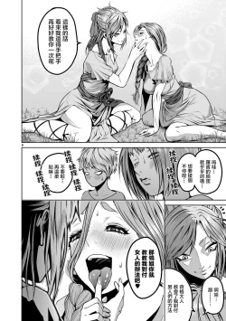 Page 9 of 蔷薇园传奇 01-07 Chinese