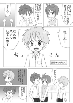 Page 10 of Meian Ken Baku