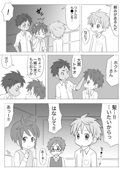 Page 11 of Meian Ken Baku