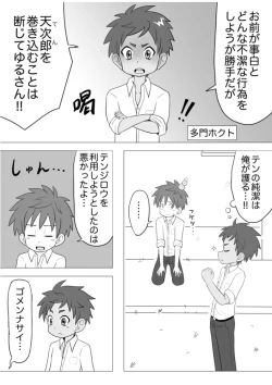 Page 12 of Meian Ken Baku