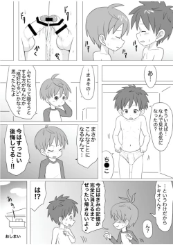 Page 26 of Meian Ken Baku