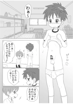 Page 2 of Meian Ken Baku