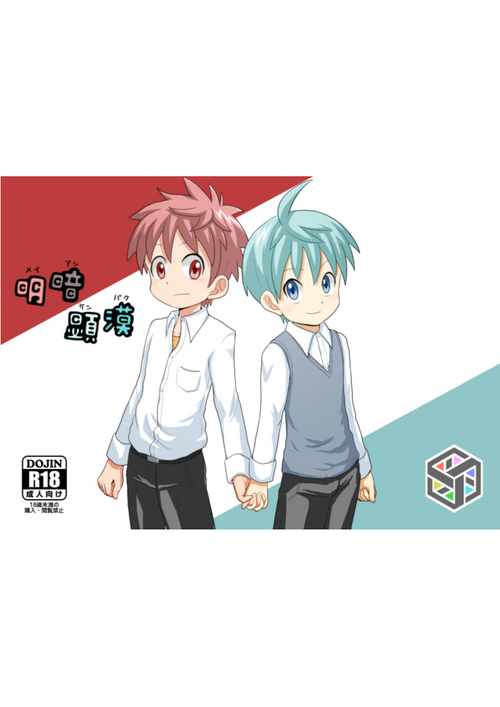 Download Meian Ken Baku