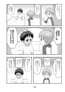 Page 21 of Tasogare