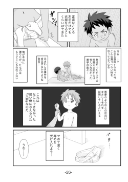 Page 27 of Tasogare