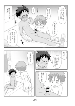 Page 28 of Tasogare