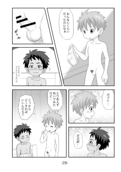Page 29 of Tasogare
