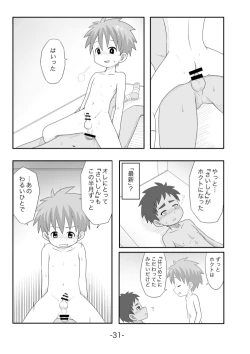 Page 32 of Tasogare
